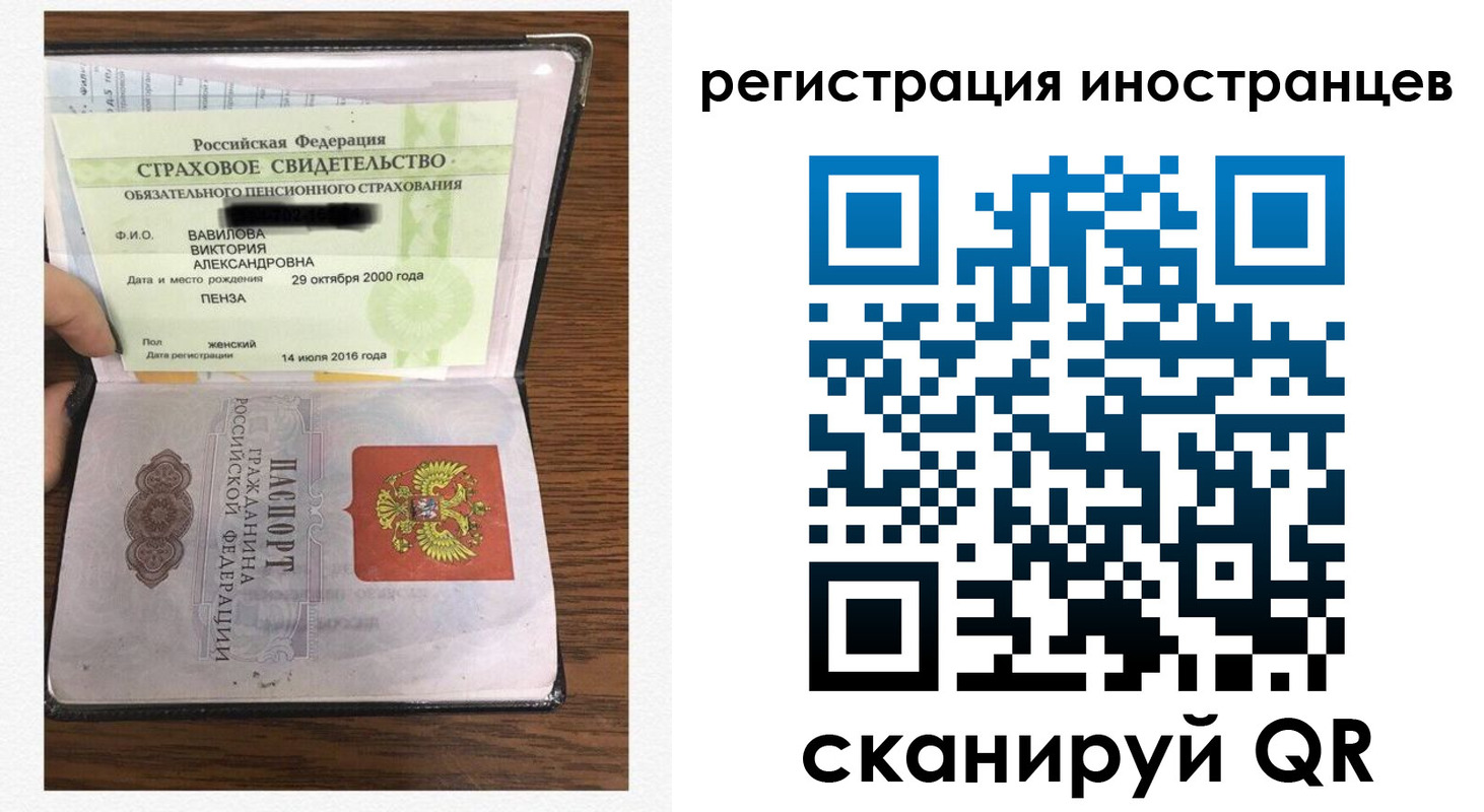 временная регистрация адрес в Бабаево