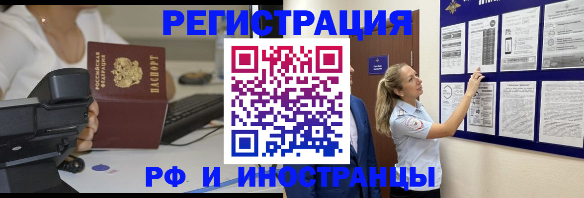 регистрация в Бабаево