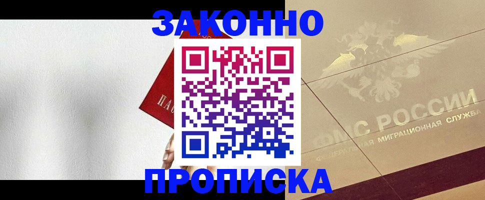 временная регистрация поиск в Бабаево